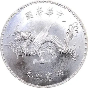 China Yuan Shi Kai-Hung Hsien Regime De Prata Medalha De 1916 Cuproníquel Prata Banhado A Cópia De Moeda